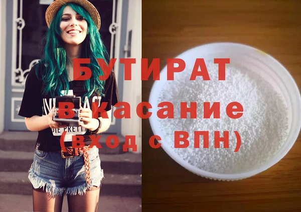 бутират Дмитриев