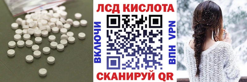 ЛСД экстази кислота  Купить  Лобня 